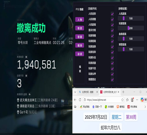 三角洲电脑外挂硬盘透视自瞄效果